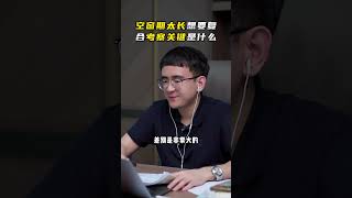 EP138 空窗期太长想要复合考察关键是什么？朕哥 | 情感解惑 | 男女关系 | 心理咨询