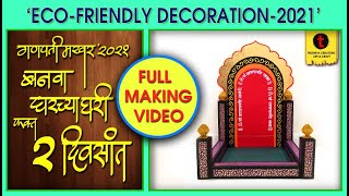 GANPATI DECORATION'2021 | HOW TO MAKE GANPATI DECORATION AT HOME | ECO-FRIENDLY GANPATI DECORATION |