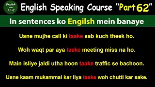 English Speaking Course Part 62 | Learn Commonly Used Phrase "so that" in Daily Spoken English