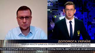 Сергій Цівкач про нинішні можливості пошуку інвесторів в ефірі телаканалу Рада