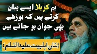 Most Important WaQiya Karbala Allama Khdim Hussain Rizvi 2021;