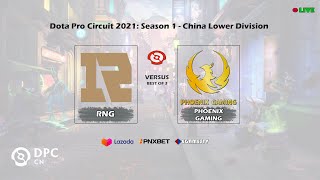 🟢[LIVE] RNG VS PHOENIX GAMING | BO3 | Dota Pro Circuit 2021: Season 1 - China Lower Division