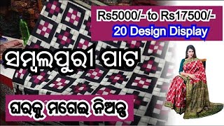 sambalpuri silk saree 5000 to 17000 mor details whatsapp me @7327895556