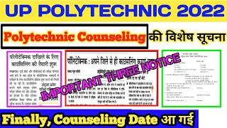 up polytechnic counseling date 2022 | up polytechnic counseling kab se hogi | polytechnic counseling