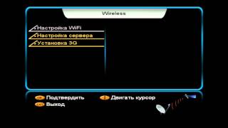 wi-fi на ПО 1.12 Sat Integral S 1227 HD Heavy Metal