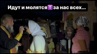 ✝️ВЕЧЕРНЯЯ МОЛИТВА В КРЕСТНОМ ХОДУ 5 ДЕНЬ Молитва за всю Украину УПЦ 2023