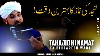 Tahajud Ki Namaz Ki Fazilat || New Bayan 2024 || By Moulana Raza Saqib Mustafai