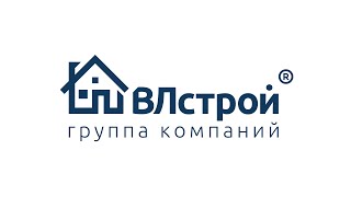 ГК ВЛстрой® - видеообзор-2023