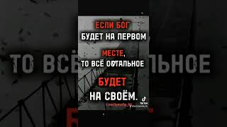 Если Бог будет на первом месте, то все остальное будет на своем.#маг #передбачення #топ #taro #tarot