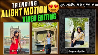 Tuzya Priticha Vinchu Mala Chawla Dj Song | Beat Sync Video Editing | Alight Motion | YB Creation |