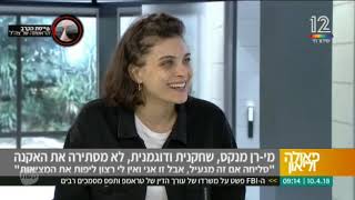 דר' אתי שגיא, רופאת עור - אקנה