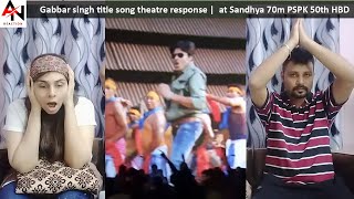 Gabbar Singh Title Song Theatre Response Reaction | | Sandhya 70mm PSPK 50th HBD