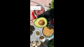 افوكادو محمص - بن قاسم