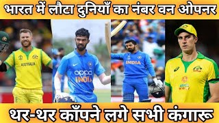 IND vs AUS - भारत में लौटा दुनियाँ का No 1 ओपनर | थर-थर काँपने लगी ऑस्ट्रेलिया कगारू