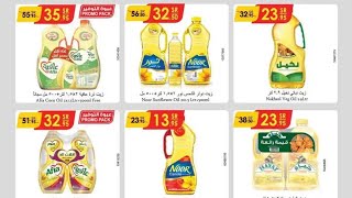 weekly offers ksa high quality low price 👈 last date offers 🫴 2_6_24 #weeklyoffers #sale #danubeksa