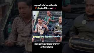 एउटा सपना छ तिमिलाइ माया गर्ने   #trendingvideo #lakhey