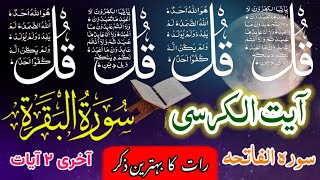 🔴Live Wazifa | 4 Qul | Ayatul Kursi | Charo Qul | Quran Tilawat | 8 Powerful Duain | Ep-704 |  Live