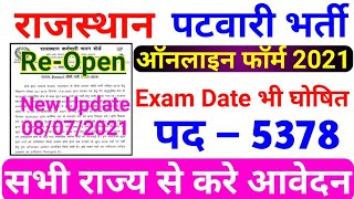 Rajasthan Patwari Bharti 2021 / Rajasthan Patwari Form Reopen 2021 /  Rajasthan Patwar Exam Date