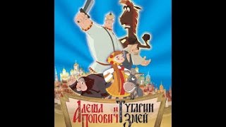 Алеша Попович и Тугарин Змей (мультфильм)