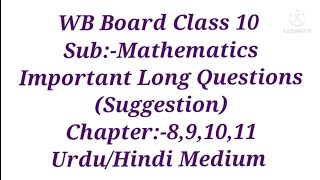 CH:-8,9,10,11 Important Long Questions,ll Math ll Class X ll WB Board Class 10 Math