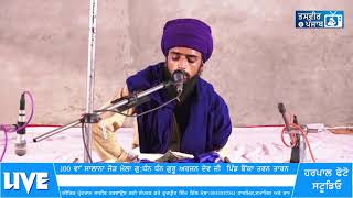 Live |Salana Jor Mela G: Shri Guru Arjan Dev JI |Pind Bainka TarnTaran-