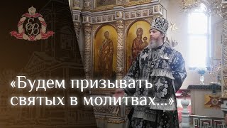 Архипастырское слово на соборной Литургии Токсовского благочиния