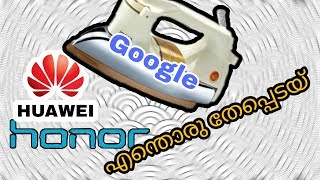 Huawei Ban | Google vs. Huawei | masscity Tech