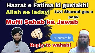 11vi shareef haram? Hazrat Fatima ki Gustakhi? reply to Wahabi Yaqoob Jami | Mufti Zubair Ghazali