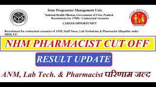 UP NHM CUT OFF | UP NHM Result | NHM Pharmacist Cut Off | ANM Cut Off | Lab Tech CUT OFF |