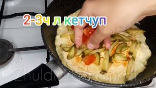 На ужин. Пицца үй жағдайында.  Pizza #рецепты