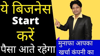 SuperMarket Grocery Business in India | Company Pay Rent, Salary | FOCO Model 2-5 Lakhs Profit|PART2