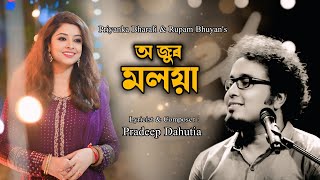 O Jur Moloya By Priyanka Bharali & Rupam Bhuyan | Superhit Assamese song