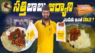 Present Trending Satti Babu Biryani | Chicken Fry Piece Biryani | @SpotTheTaste | Street Food