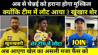 Csk News Today | Csk vs Kkr | अब चेन्नई को हराना होगा मुश्किल | Csk News