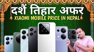 दशैं तिहार अफर 🎉🎉 Xiaomi Mobile Price In Nepal 2024 | All Redmi mobile Price In Nepal  | TecNepal