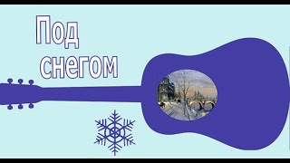 Beneath the snow - Simple waltz for guitar