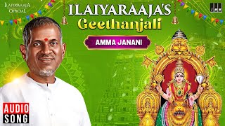 Amma Janani Song | Ilaiyaraaja's Geethanjali | Ilaiyaraaja | Tamil Devotional Songs