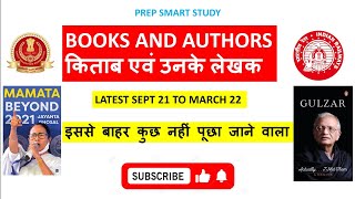 Books and Authors 2022|Sept 21 To March 2022 Updated |Current Affairs 2022