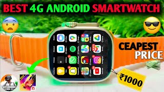 Cheapest 4G android smartwatch under 1000 😲 android Smartwatch under 1000 🤑 'TechGaurav'