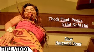 Thodi Thodi Peena - Full Song Video | Raju Punjabi | New Haryanvi Songs 2018