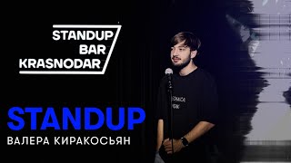 StandUp / Валера Киракосьян — о жизни с механическим сердцем, корги и тупых шоу на YouTube