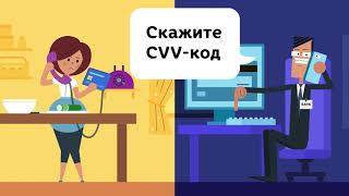 CVV код карты