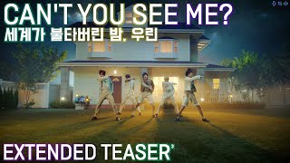 TXT (투모로우바이투게더) "세계가 불타버린 밤, 우린... (Can't You See Me?)" Extended Teaser 3