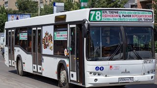 🚌" Белорусский красавец"| автобус МАЗ 103.485 в Ростове на Дону 🚌