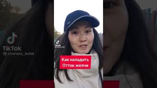 Как наладить желчеотток? Но есть противопоказания- камни в желчном #желчеотток #застойжелчи #желчь