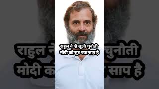 पप्पू #modi#poetry#todaynews#kejariwal#priyankagandhi#delhi#short#chunaw#elrahulgandhiection#wayanad