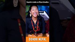 मैले गर्दा सुई लाउन पर्या हो😅 || Suprim malla vs Riya khadka New lok dohori battle ||