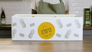 כשבאמת מבשלים - כרמלה!