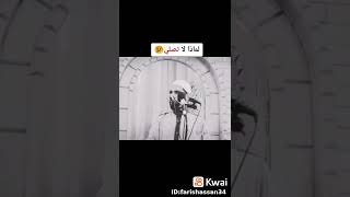 لماذا لا تصلي 🤔محمود الحسنات حالات واتس اب 🥺مقاطع دينية