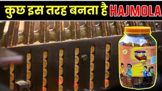 कुछ इस तरह बनता है HAJMOLA 🤔 | हैरान कर देने वाला यह १ रोचक तथ्य 😯 | Hajmola कैसे बनता है देखिए 🧐